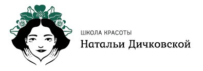 Школа красоты Натальи Дичковской